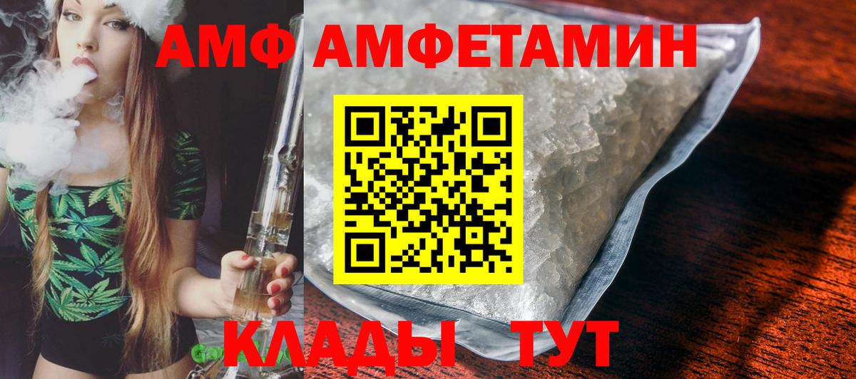 Amphetamine VHQ  Амурск 