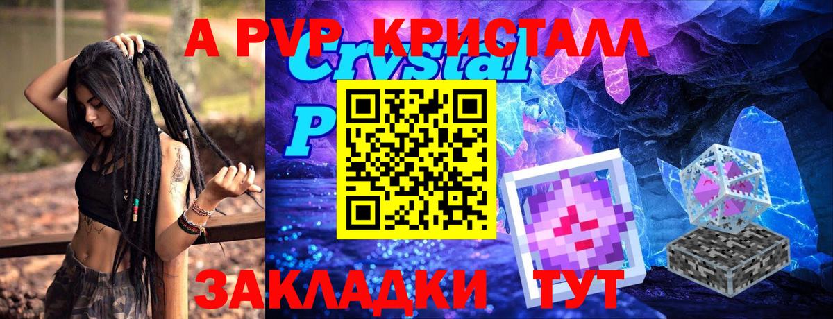 A PVP VHQ  цены   Alpha PVP Соль  Амурск 
