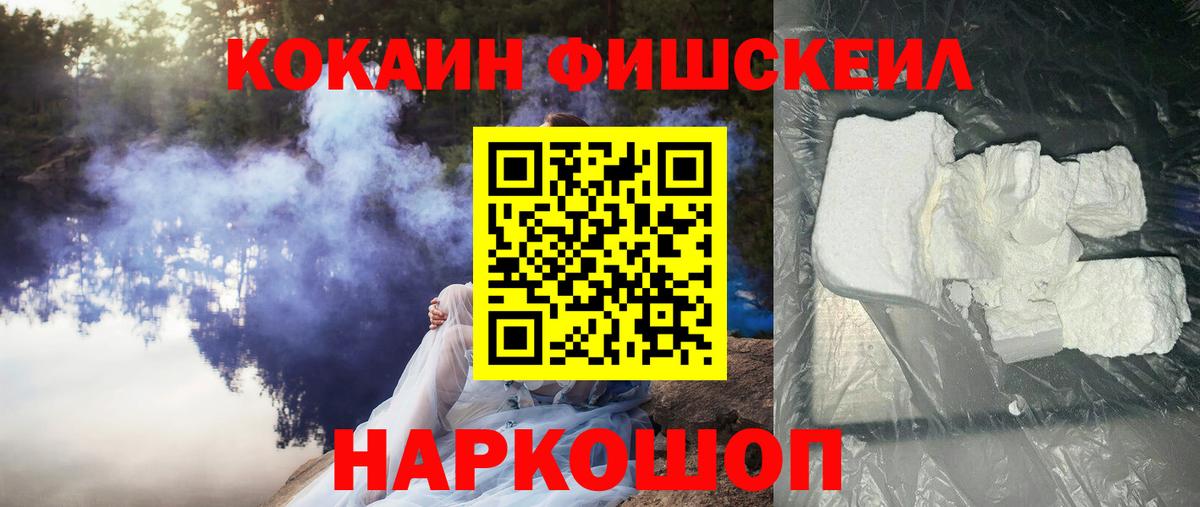 COCAIN VHQ Амурск