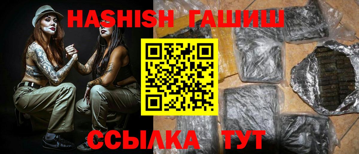 ГАШ  ГАШ Изолятор  Амурск  ГАШИШ AMNESIA HAZE 