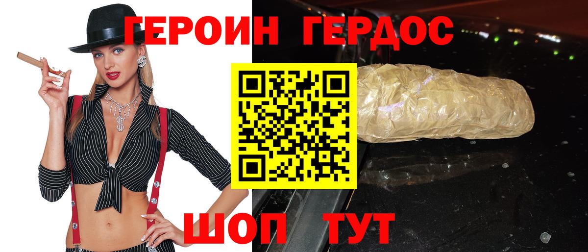 Героин  Амурск  Героин гречка 