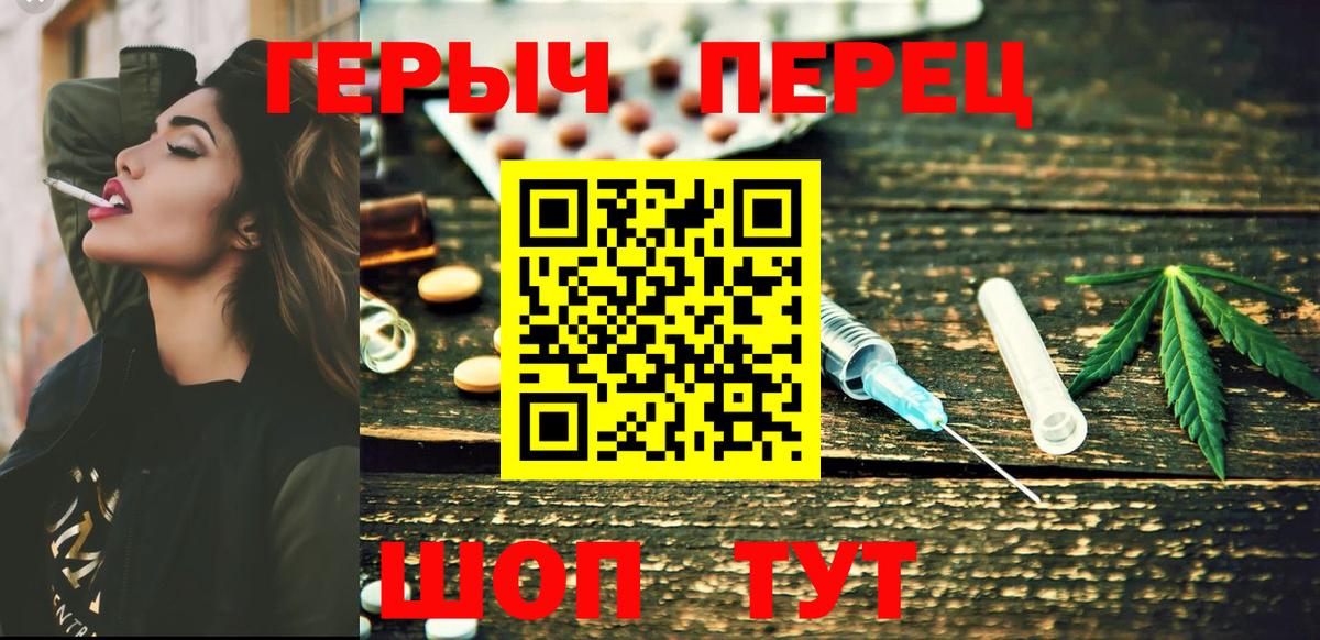 ГЕРОИН Heroin Амурск