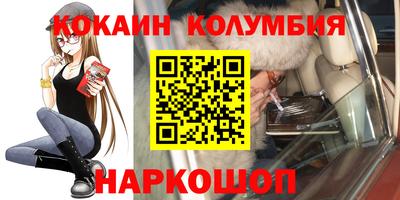 COCAINE Абинск