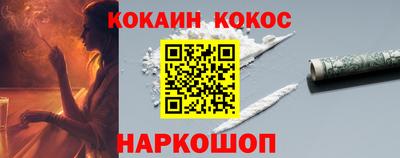 COCAINE Абинск
