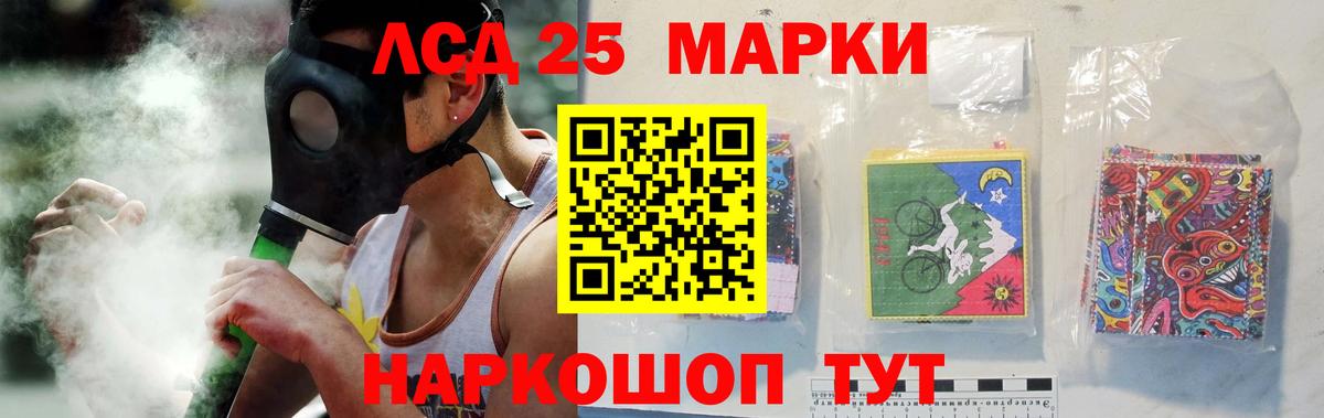 ЛСД экстази ecstasy Амурск