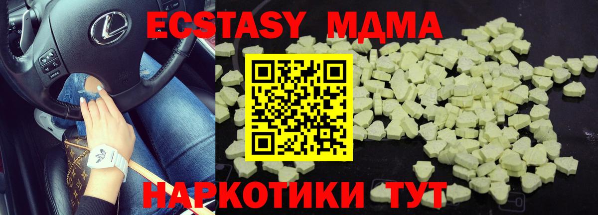MDMA crystal  MDMA молли  Амурск 