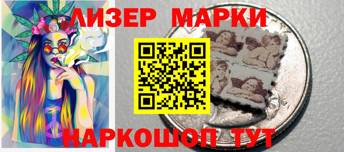 Марки NBOMe 1,8мг Амурск