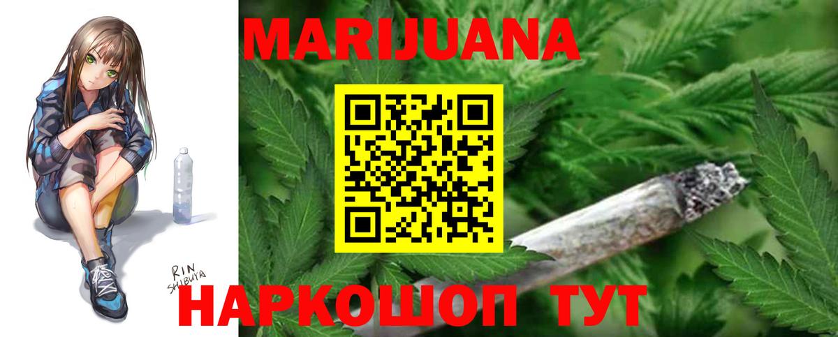 Марихуана VHQ Амурск